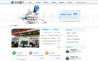 华成峰官网焕新 沙漠风助力企业数字化转型的典范之作