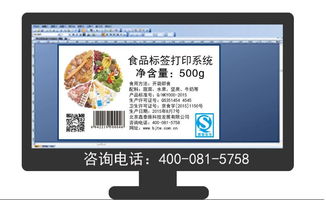 彩色食品标签打印系统 自己制作标签，摆脱印刷厂依赖